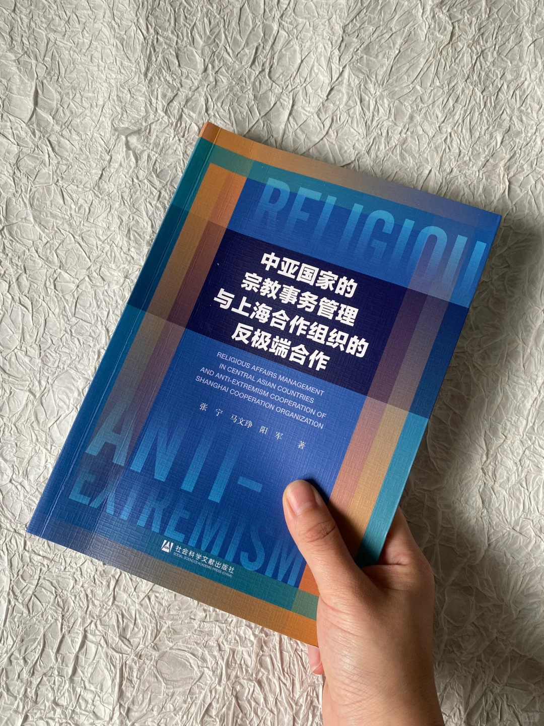 全网只有我推荐这本 | 关于极 端 宗 教问题