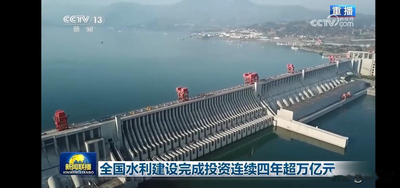 全国水利建设投资连续四年超万亿元
十四五期间累计完成投资5.68万亿元，利用社会