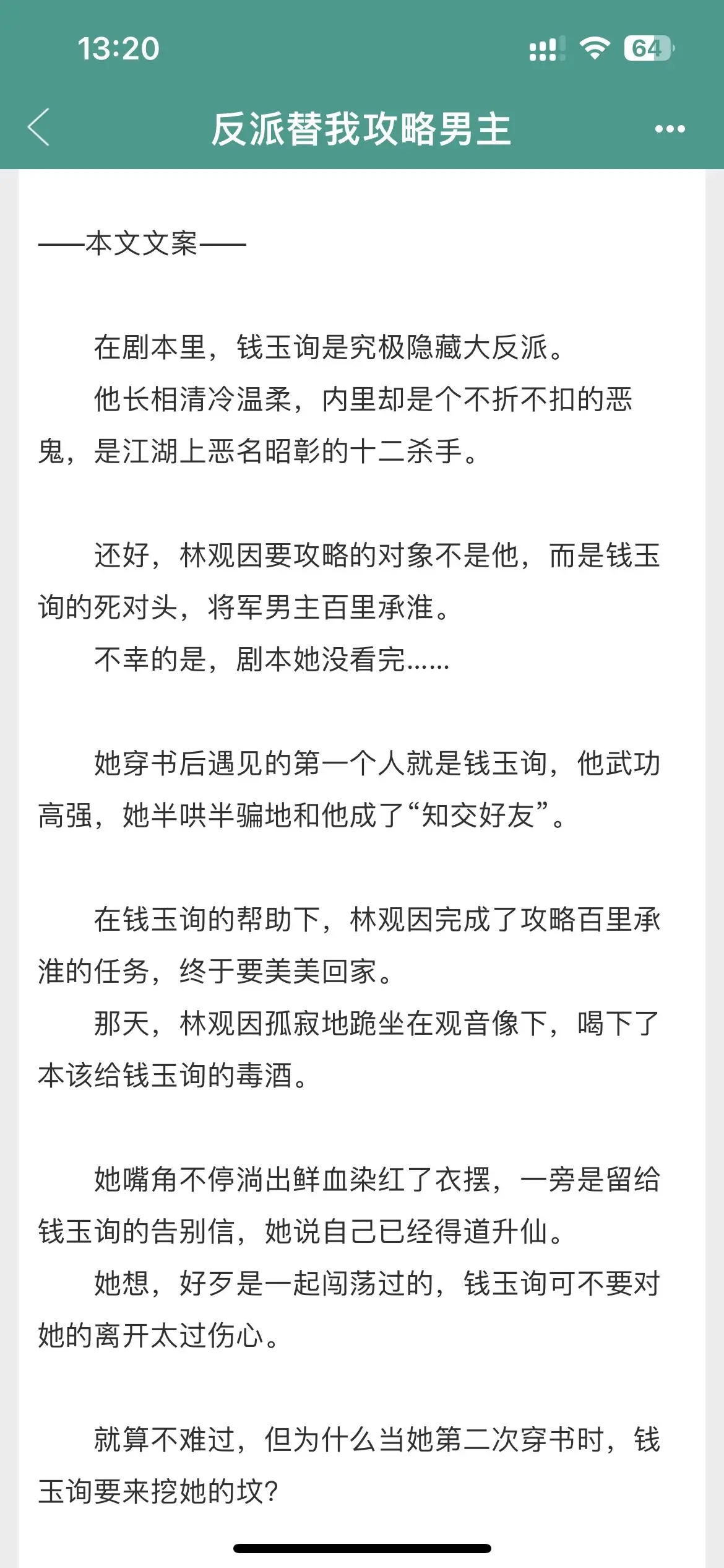 在千万人中，我只保佑你