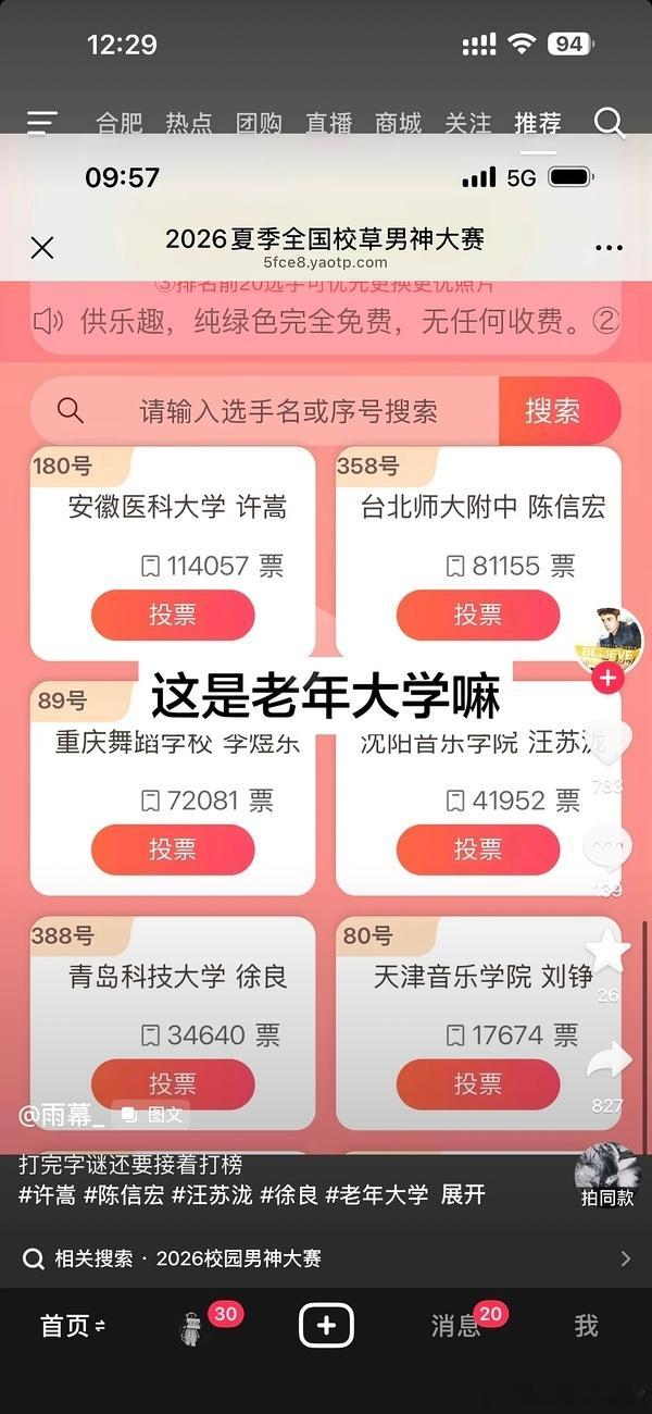 盘点李煜东奇奇怪怪的出圈方式… ​​​