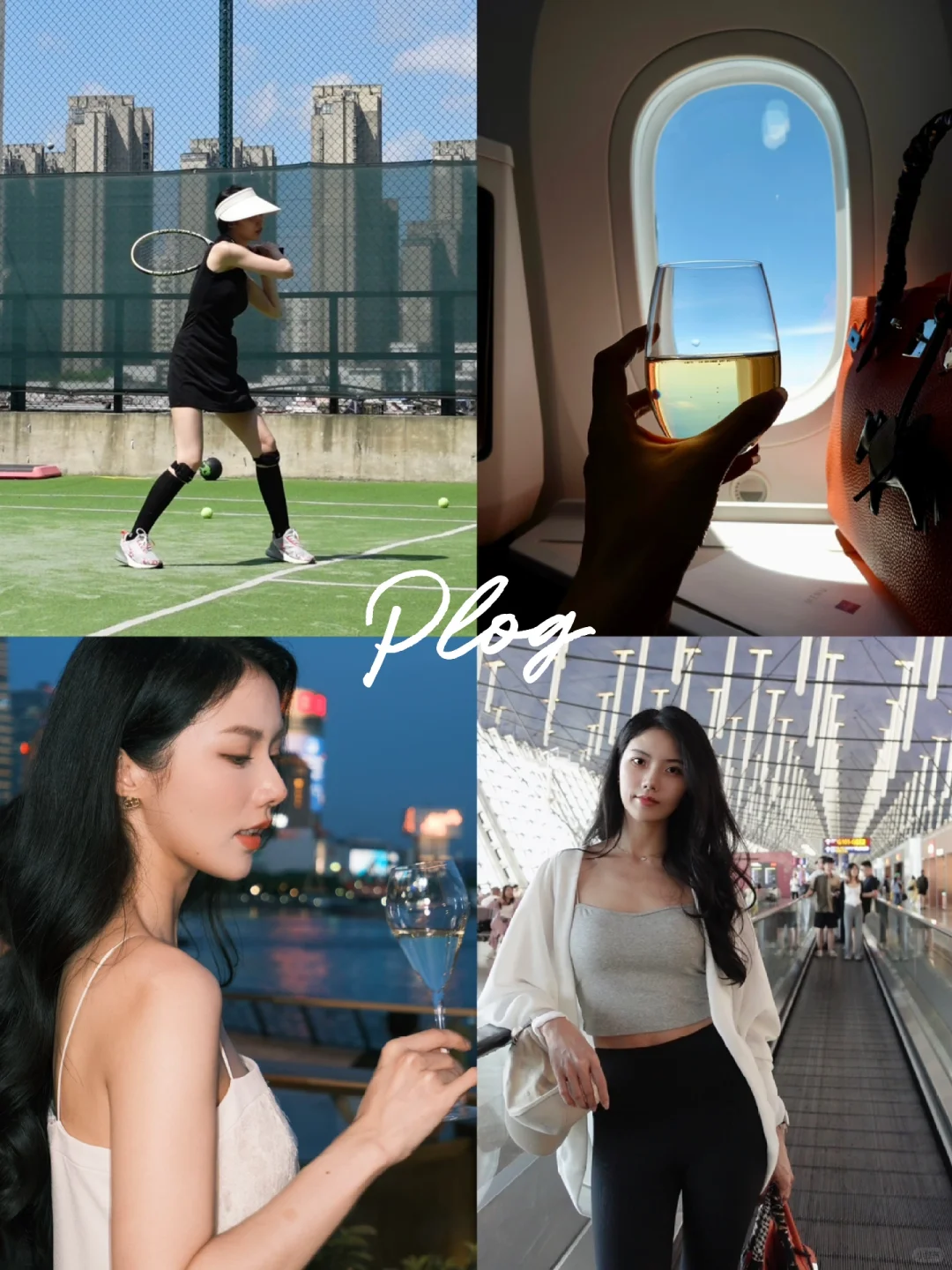 Plog｜👣近期行程+抗老碎碎念👣