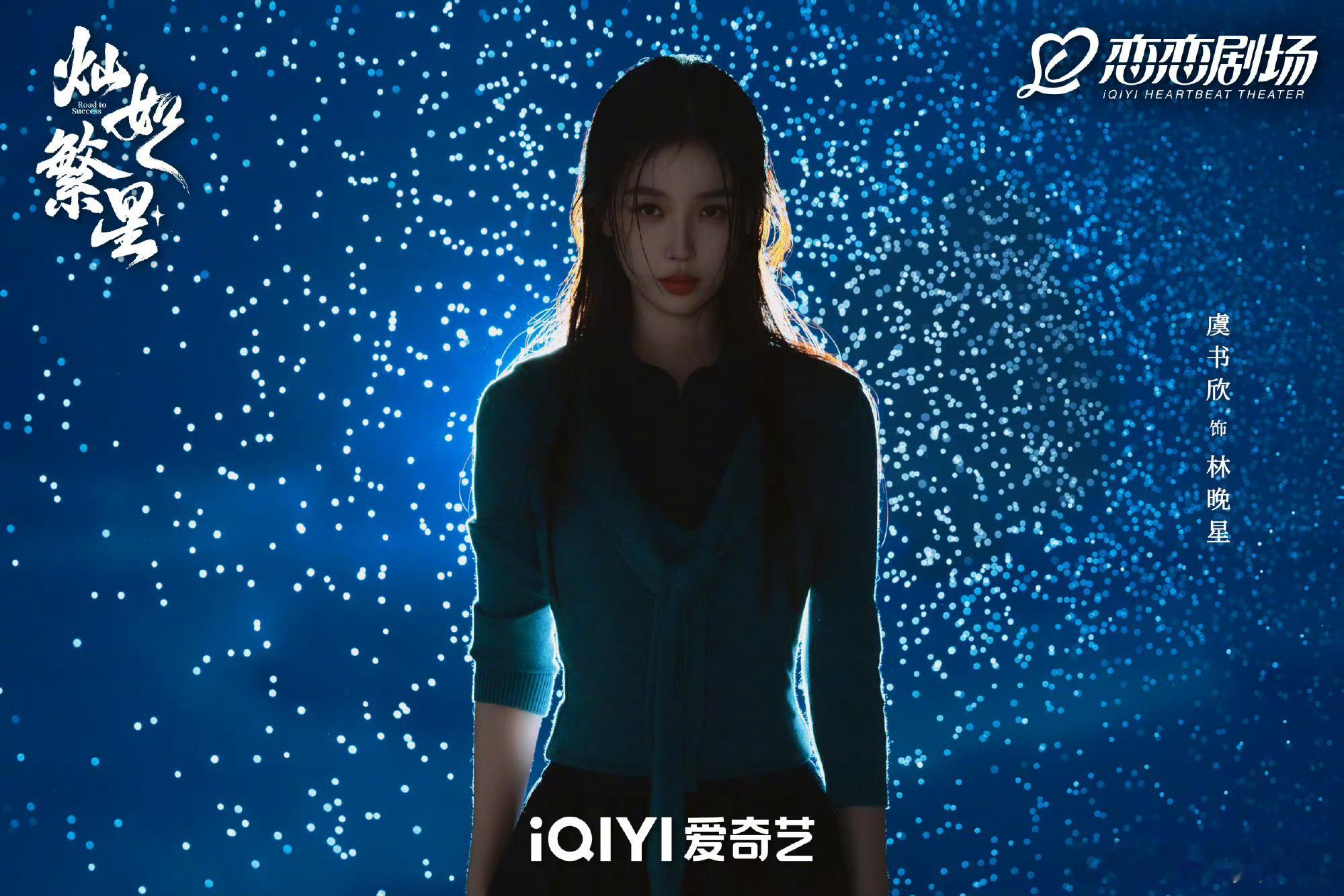 灿如繁星小林老师