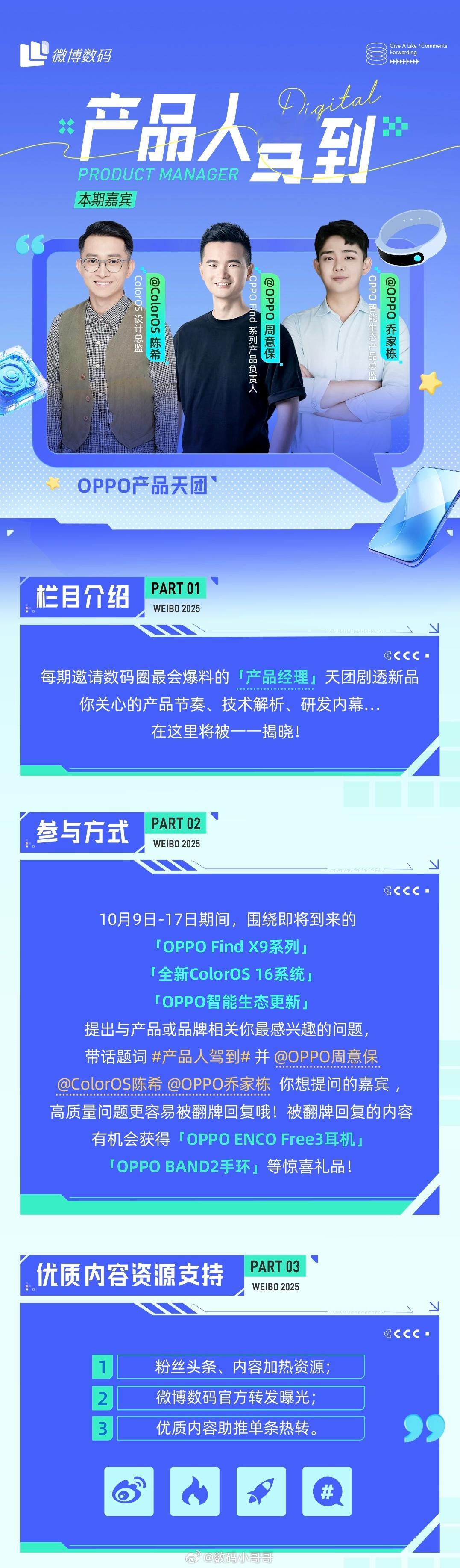 产品人驾到 真的太好奇这次Find X9的影像升级了！这次搭载了哈苏2亿像素超清