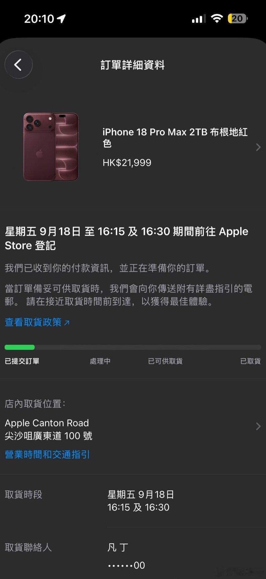 我抢到港版的了就是我18号不在香港[doge]苹果18 抢不到 ​​​