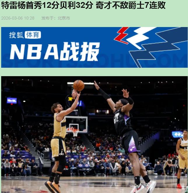 好家伙，这球看得我直接血压拉满——第三节最后两分钟，我差点把遥控器捏碎。

你懂