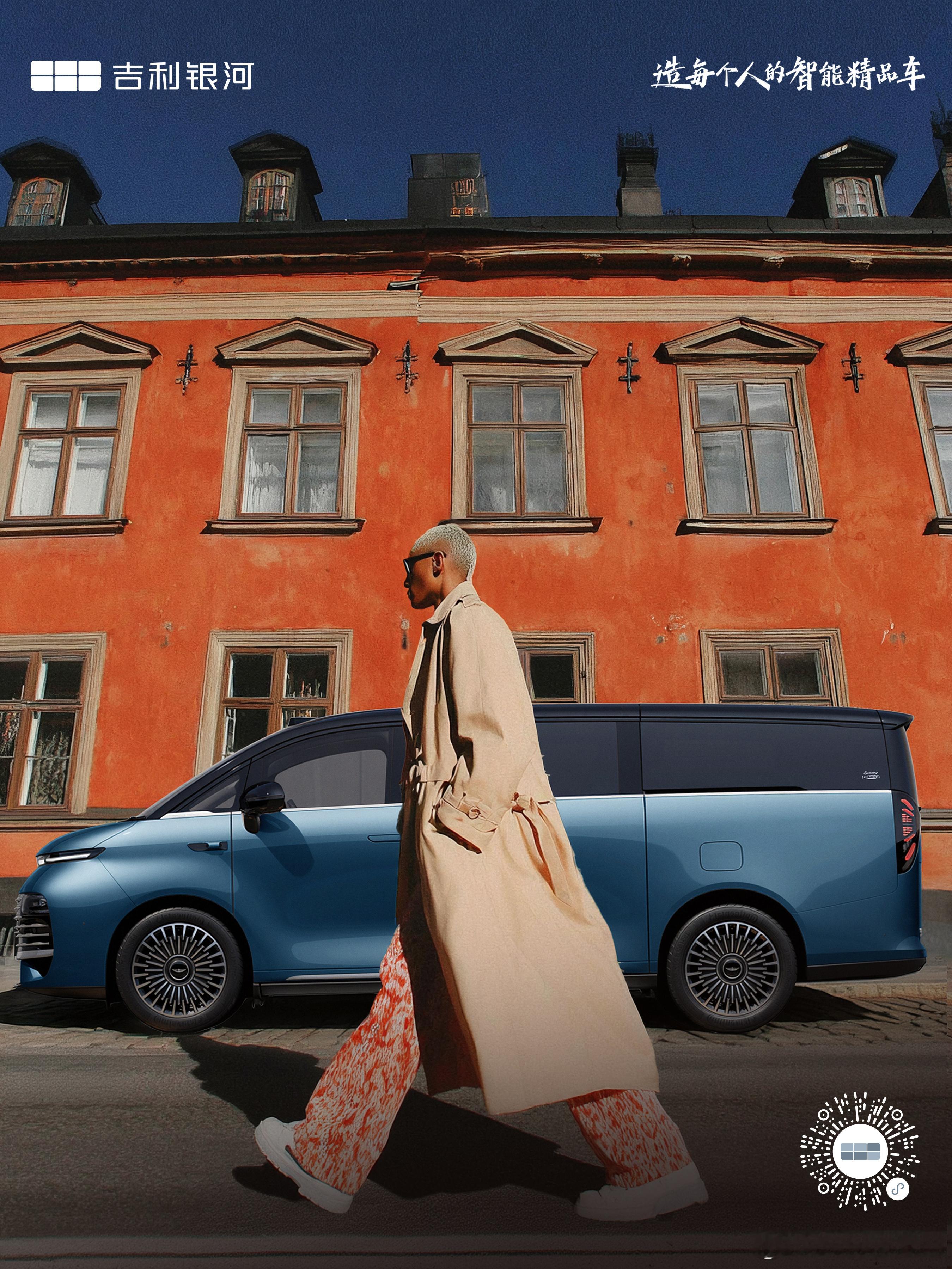 吉利银河V900 不靠浮夸的线条博取关注，而是以一种 Quiet Luxury 