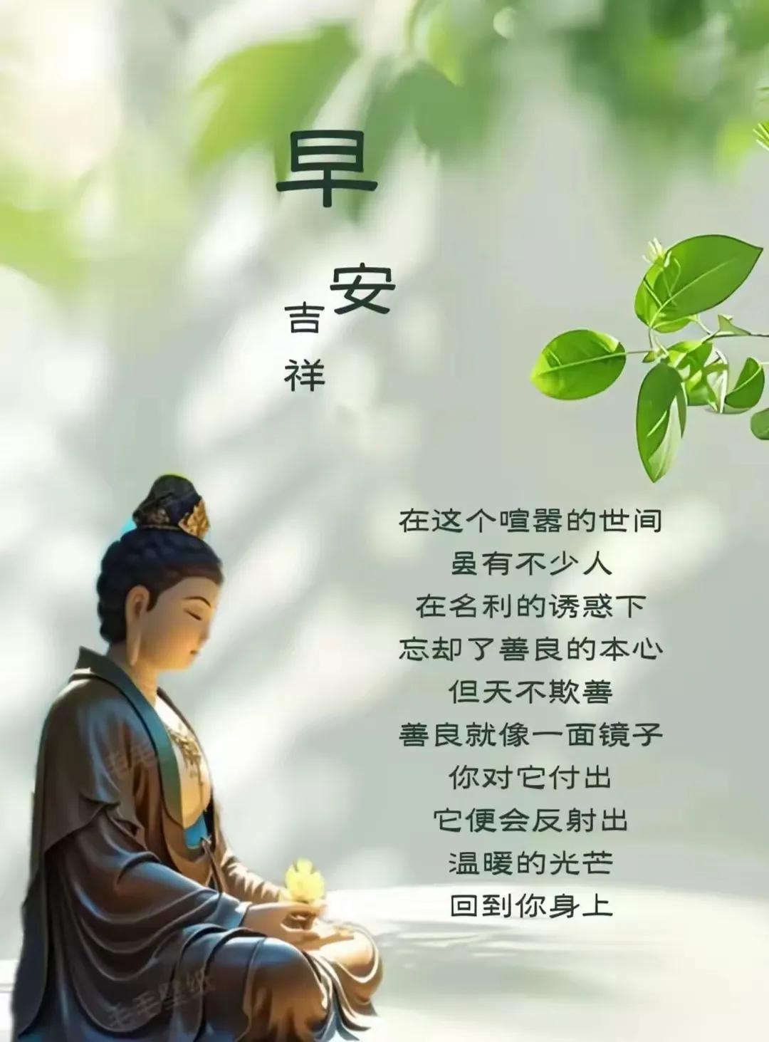 健康才是宝中宝，
珍惜当下好时光，
享受人生每一秒！
祝大家早安美好[祈祷]