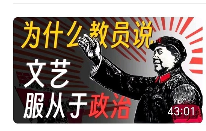 想说，不管怎么样还是要推荐大家看一看教员延安文艺座谈会 