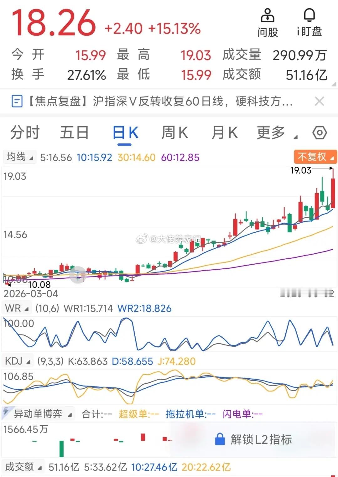 我们要改变理念，才能跟得上本轮结构性牛市的脚步。本轮结构性牛市，就是科技板块的结