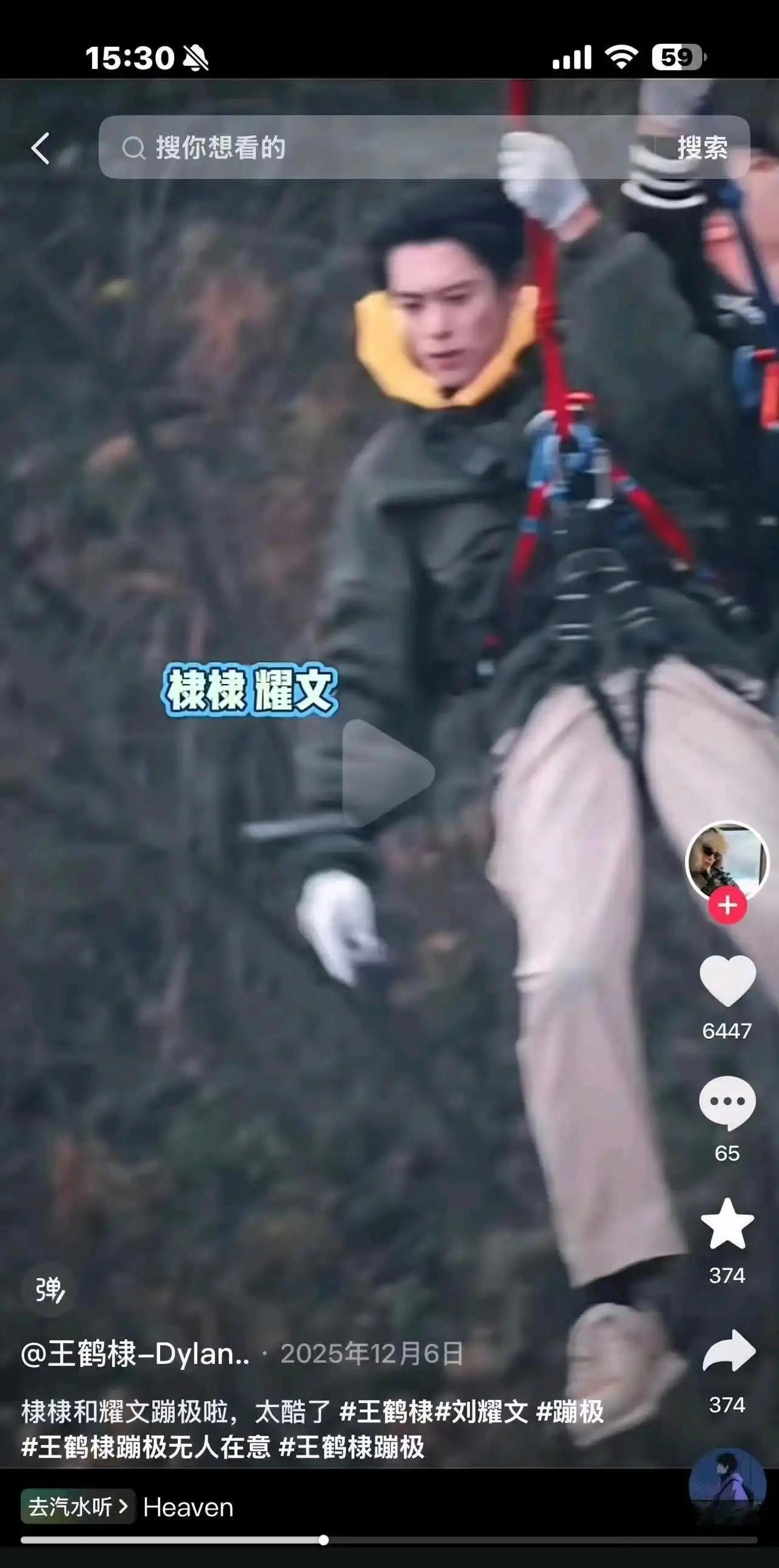 王鹤棣的裆部空空也被网友嘲笑 ​​​