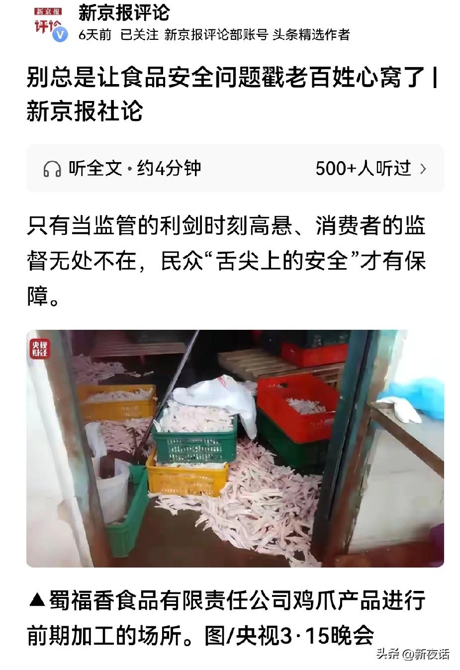 鸭肉冒充牛肉
年销20万的冬虫夏草用胶水拼成（据新京报等媒体报道）
老百姓对饱受