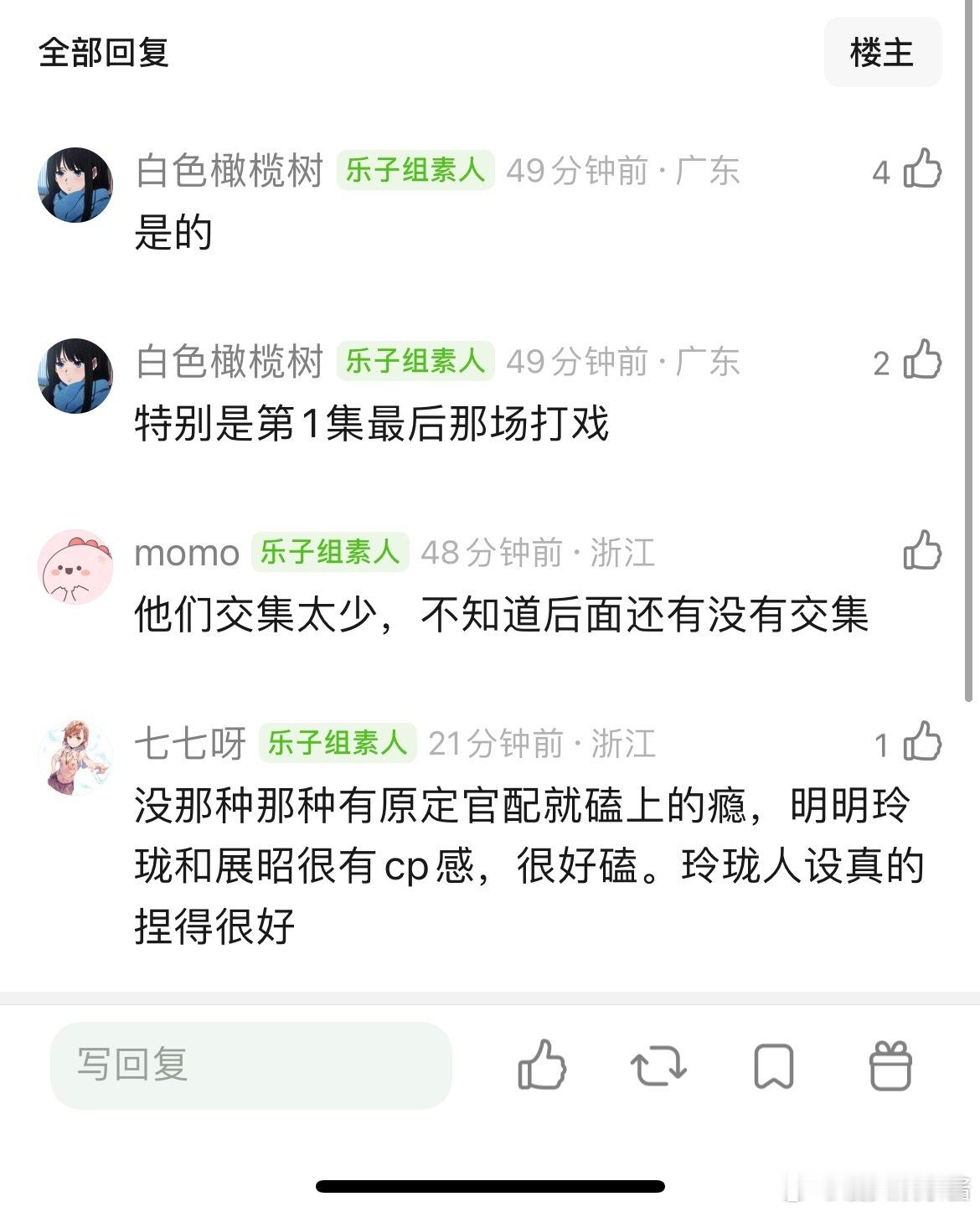 雨霖铃中张予曦比章若楠跟杨洋好嗑，明艳挂的长相跟他更适配 