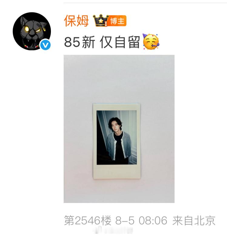 他什么意思