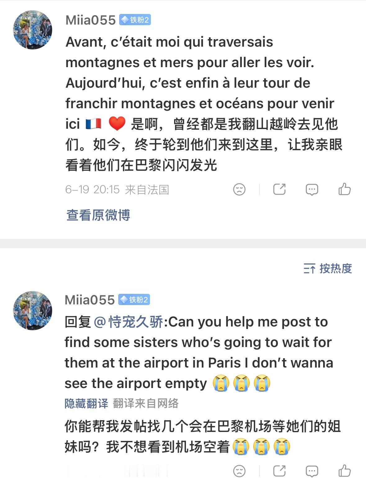 有去巴黎或者在巴黎的姐妹吗 请互相建联一下。。 