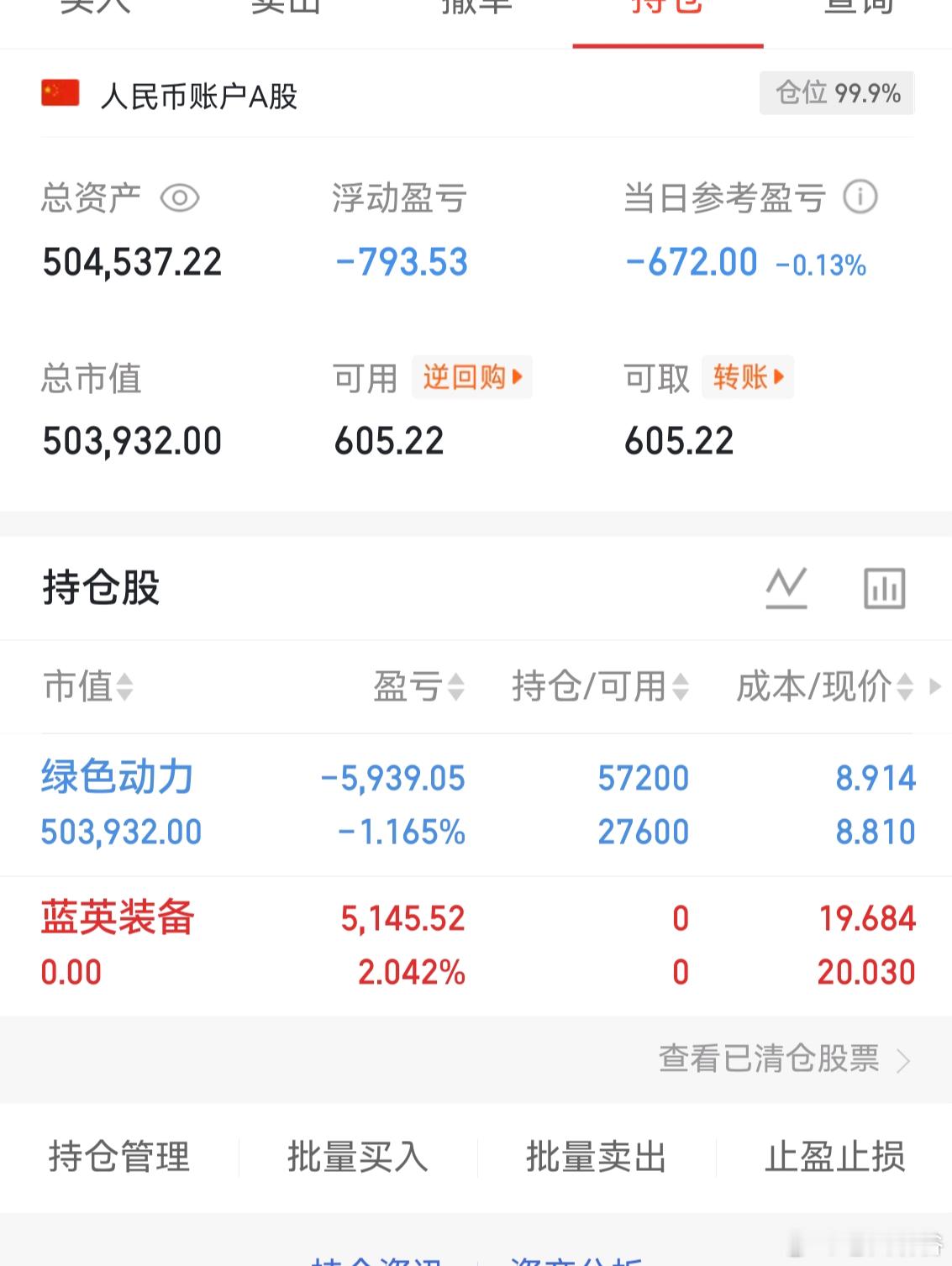 $蓝英装备(SZ300293)$  出来补到$绿色动力(SH601330)$  
