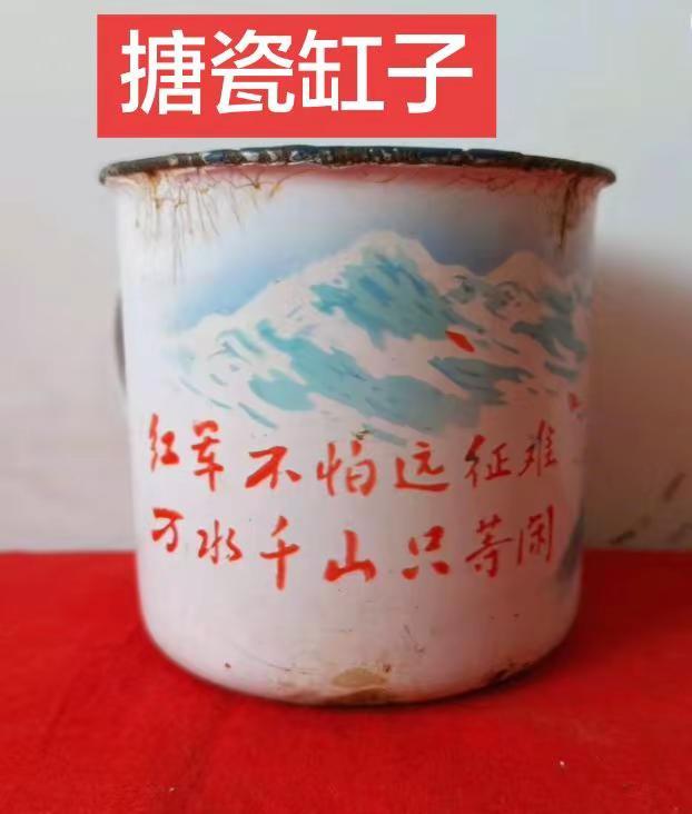 搪瓷缸子。红色经典，在那火红的年代红色经典 经典 艺术 收藏