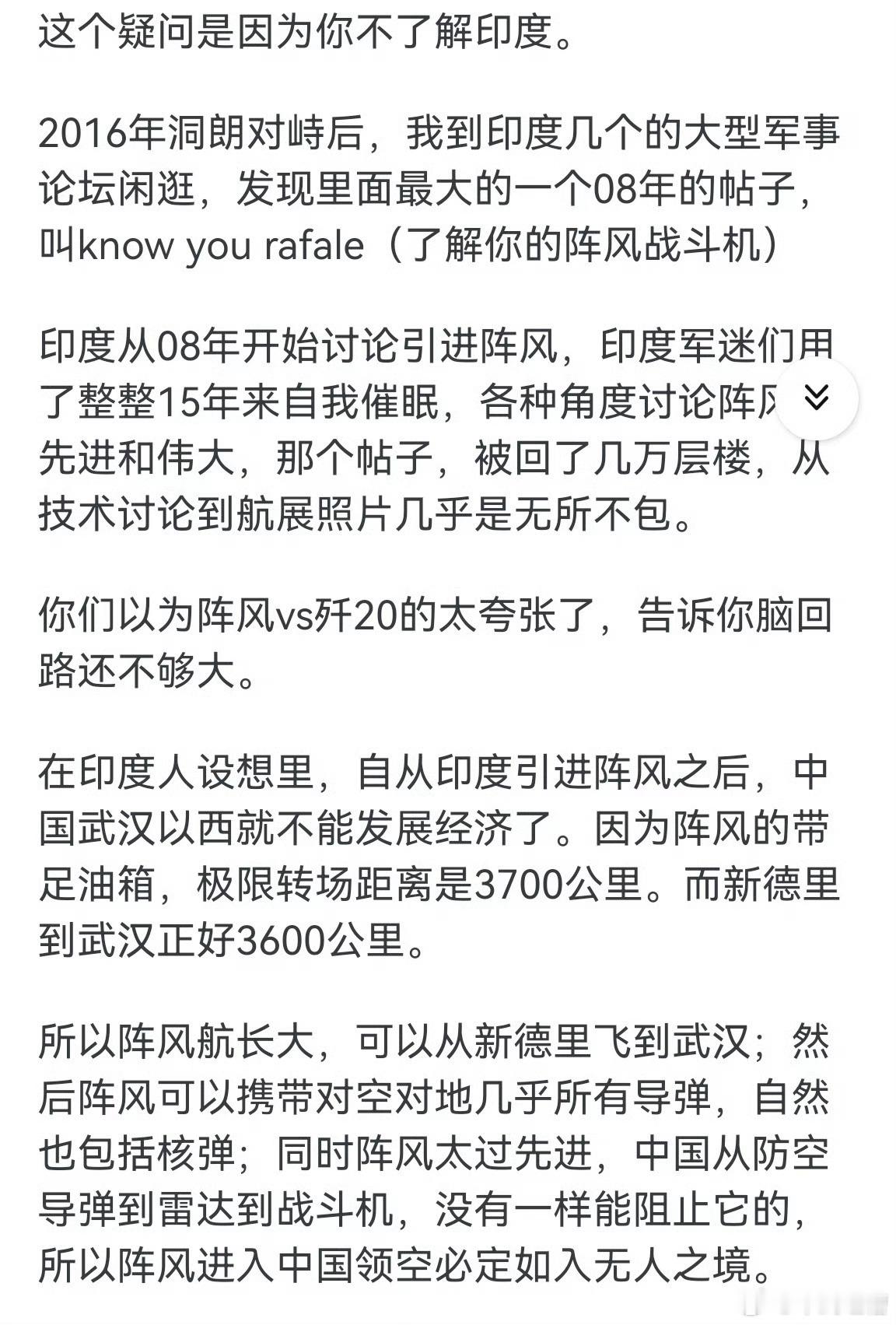 原来三哥之前认为阵风秒杀歼20并不是吹牛，而是他们真这么认为的[笑cry][笑c