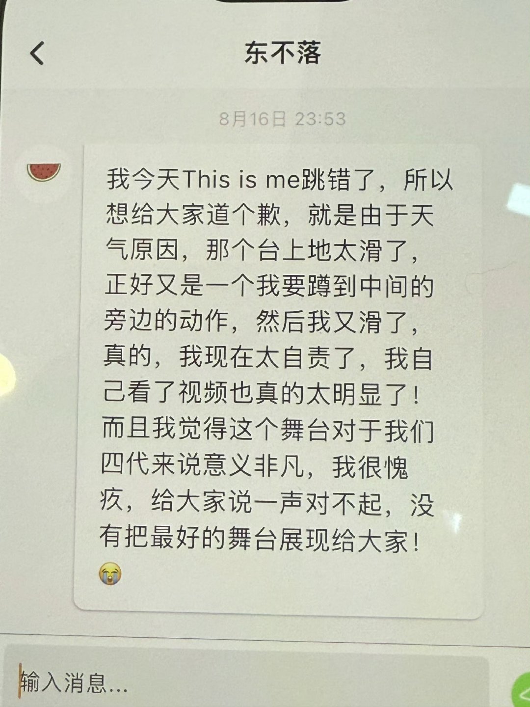 李煜东给粉丝道歉李煜东和粉丝道歉 哎一古… 