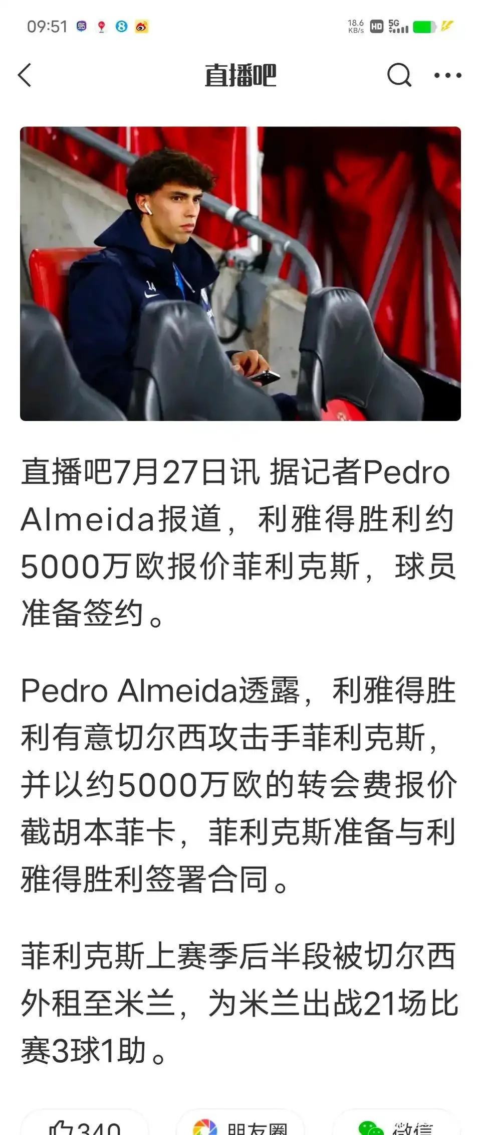 沙特是什么神仙联赛啊，菲尼克斯都报价5000万欧元！！

要知道欧洲所有豪门连一