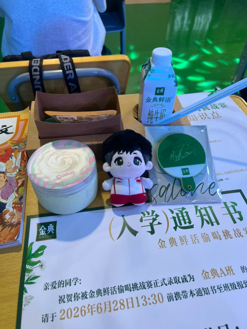 准备就绪了 樊振东金典品牌代言人