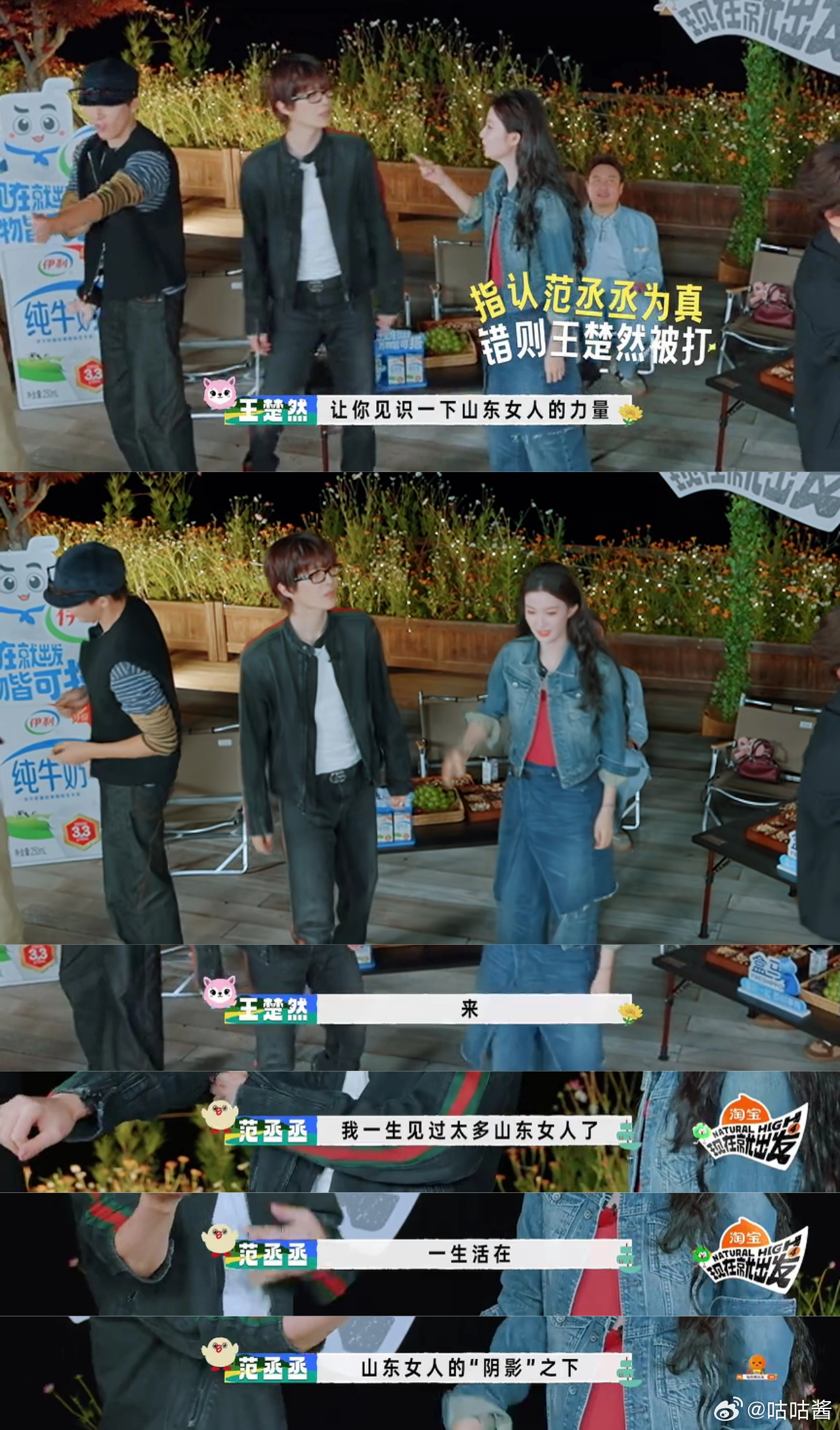 王楚然让范丞丞见识下山东女人的力量范丞丞说一直生活在山东女人的阴影下 除了妈妈姐