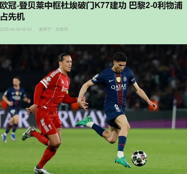 您猜怎么着？这不是爆冷，是赤裸裸的代际屠杀。

凌晨三点，王子公园球场，一帮“0