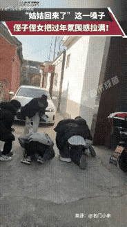 河南，一姑姑回娘家被等在门口的侄子发现后，立即大喊：“姑姑回来了”，这一嗓子把过