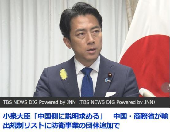 小泉进次郎在全球镜头前暴跳如雷，喊话中国“给个说法”——一国政要失态到这种程度，