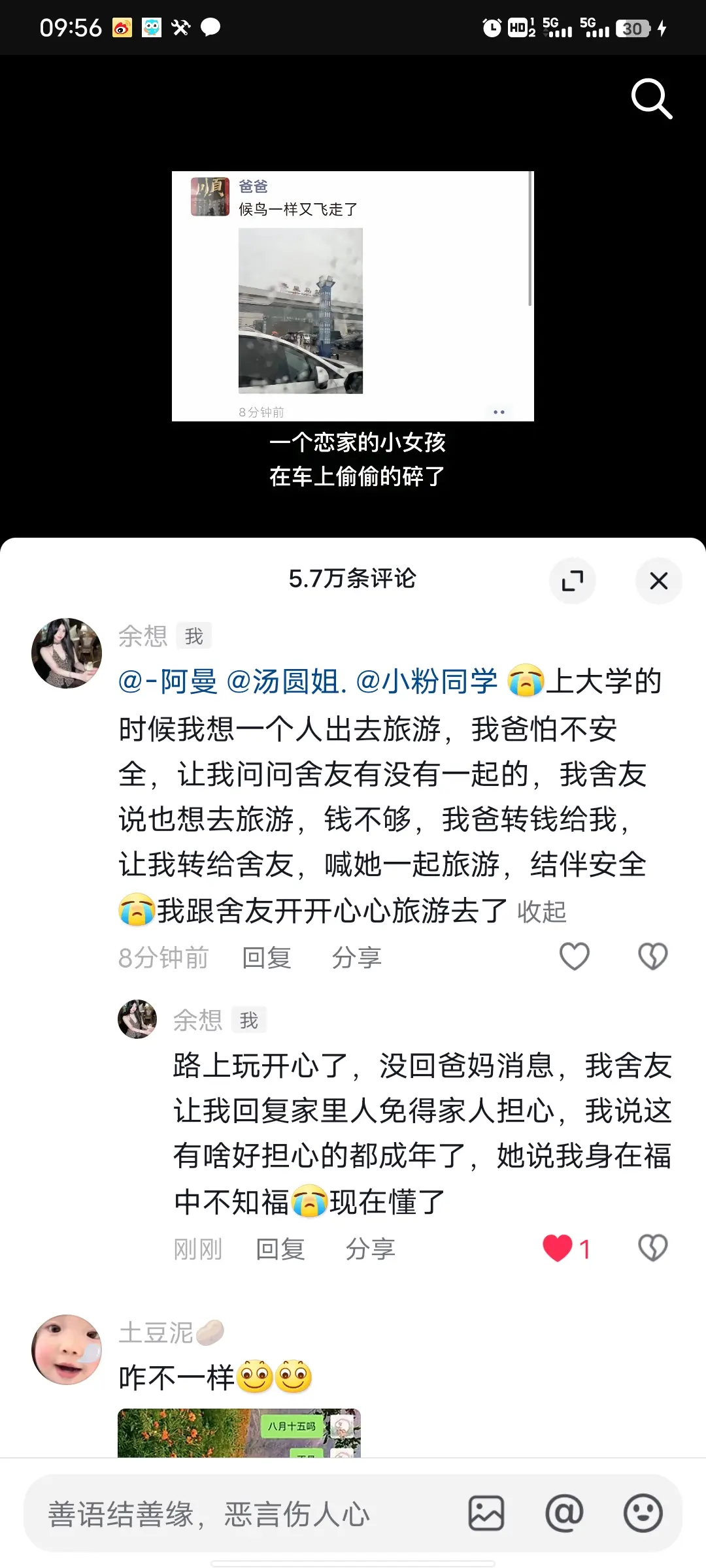 我的痛苦你都心疼想为我解决