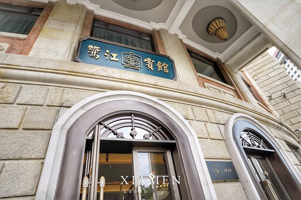 厦门鹭江宾馆翻修之后，环境确实好一些，但服务真的比以前差了，工作人员点餐很不耐烦