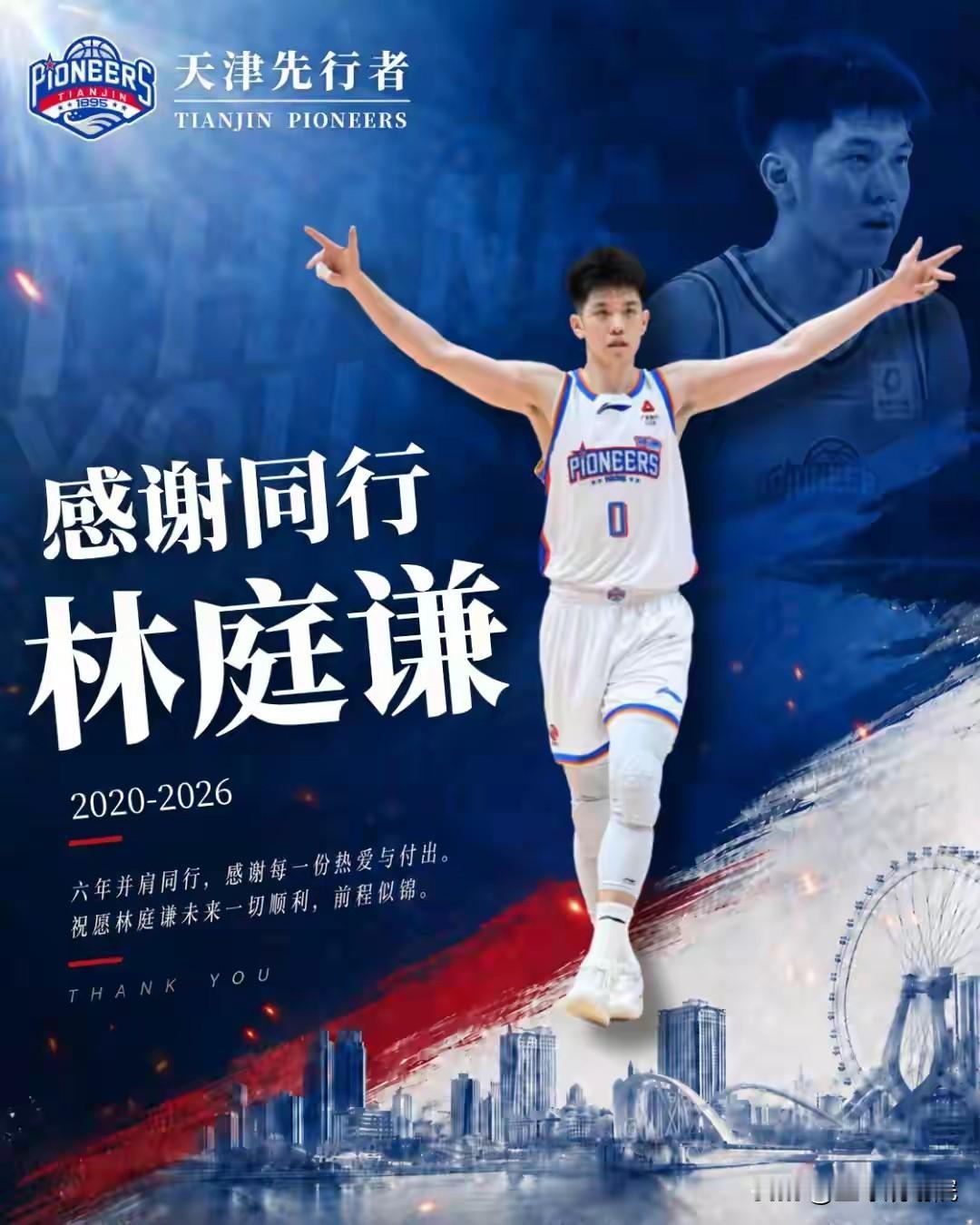 这薪资！难怪林庭谦、林秉圣回台湾联赛了，陈盈俊估计也很难留住！

台湾籍球员林秉