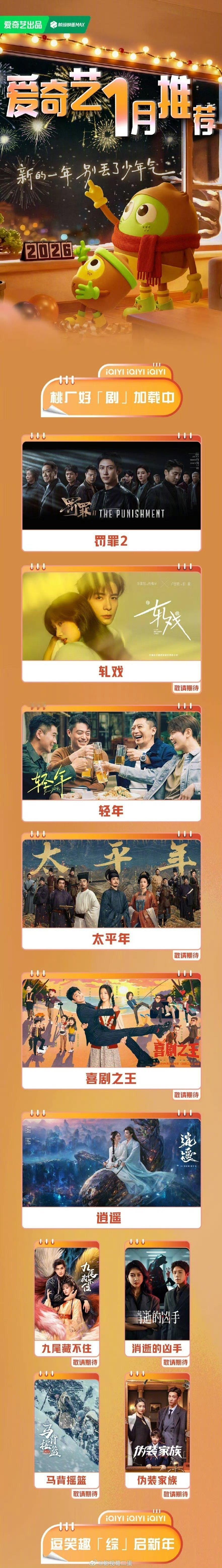 🥝开年片单都没有杨紫《生命树》