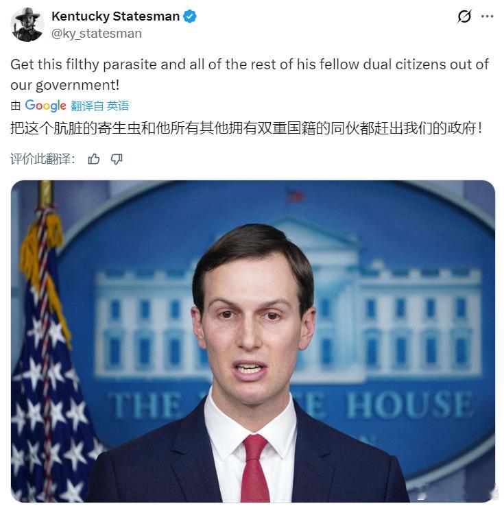 爱泼斯坦案最新档案公布后，有美国博主称：把这个肮脏的寄生虫和他所有其他拥有双重国