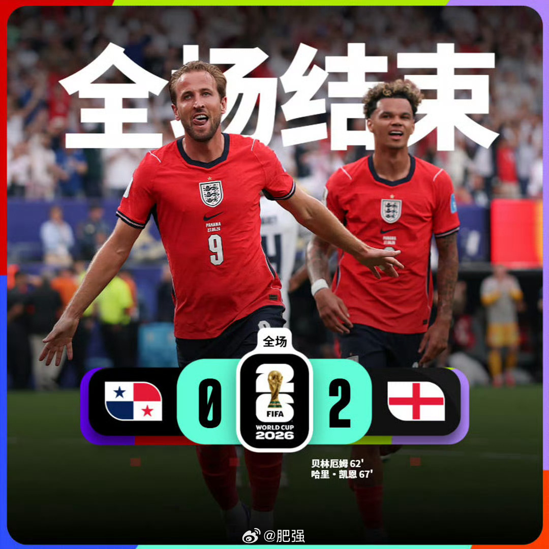世界杯 【世界杯战报：巴拿马0比2英格兰 】小组赛L组第3轮，巴拿马vs英格兰上