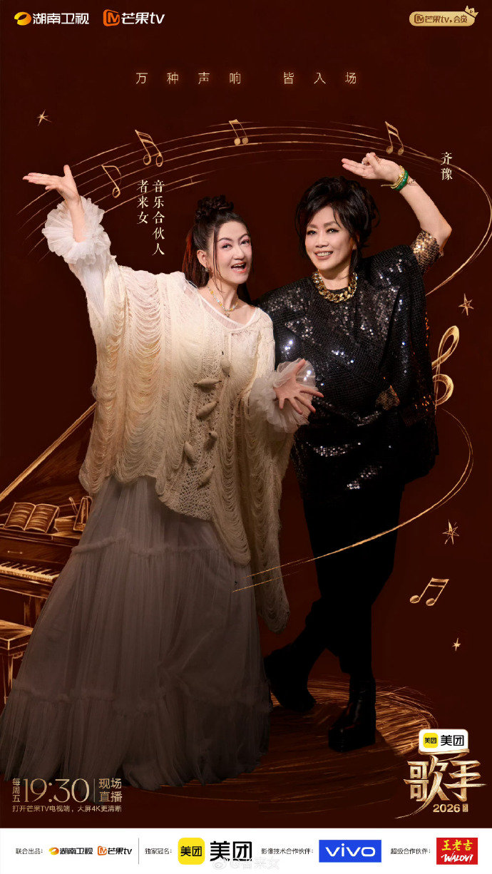 齐豫者来女直播一起哭歌手2026谈及音乐岁月感慨万千，两代歌手的相遇满是温暖。 