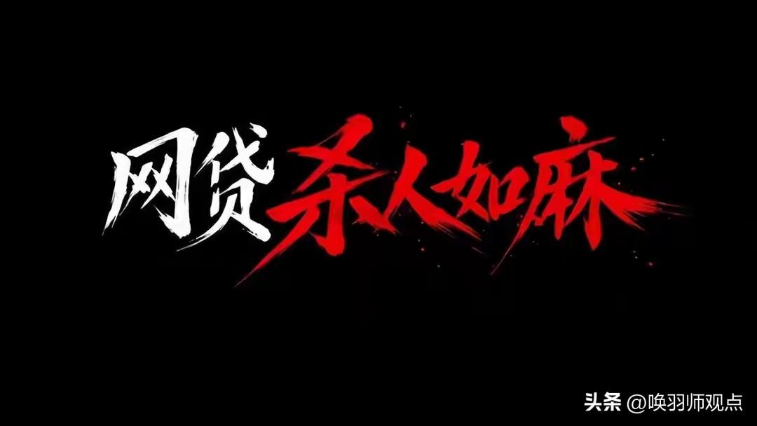 2026年，多家头部网贷平台纷纷裁员、收缩业务，某和科技裁员30%，某上消费技术