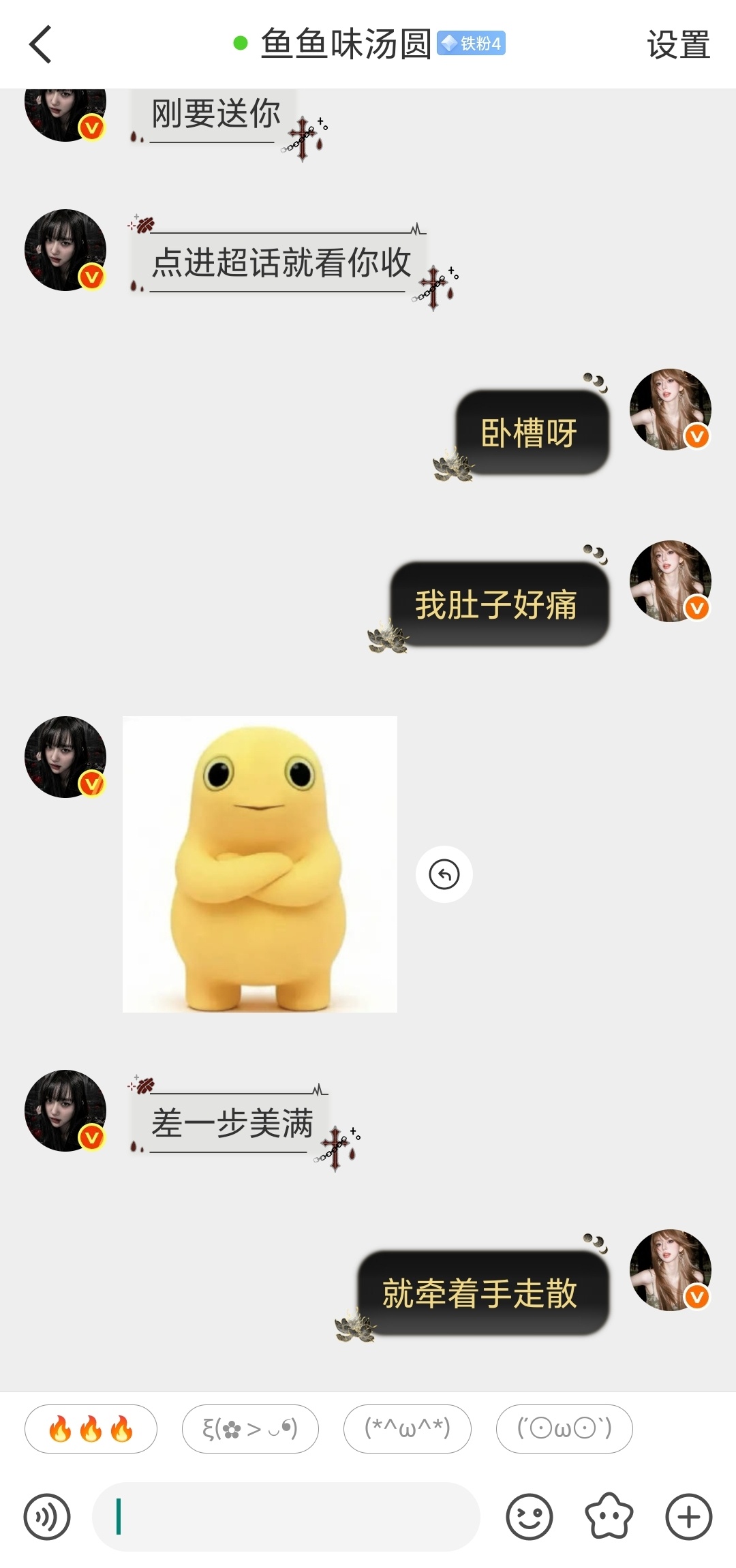 我肚子好痛。​​​