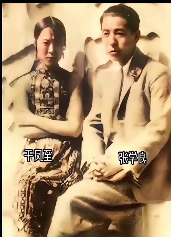 王铎：张学良和于凤至