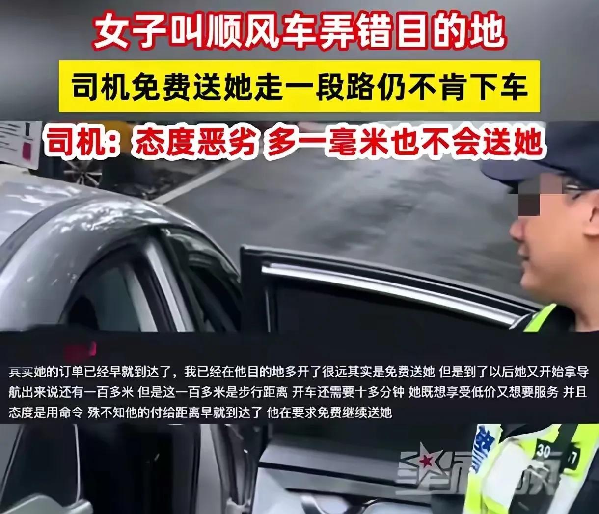 重庆一女子打了一辆顺风车。不料，到了目击地后，女子坚决不下车，拿着导航说自己要去