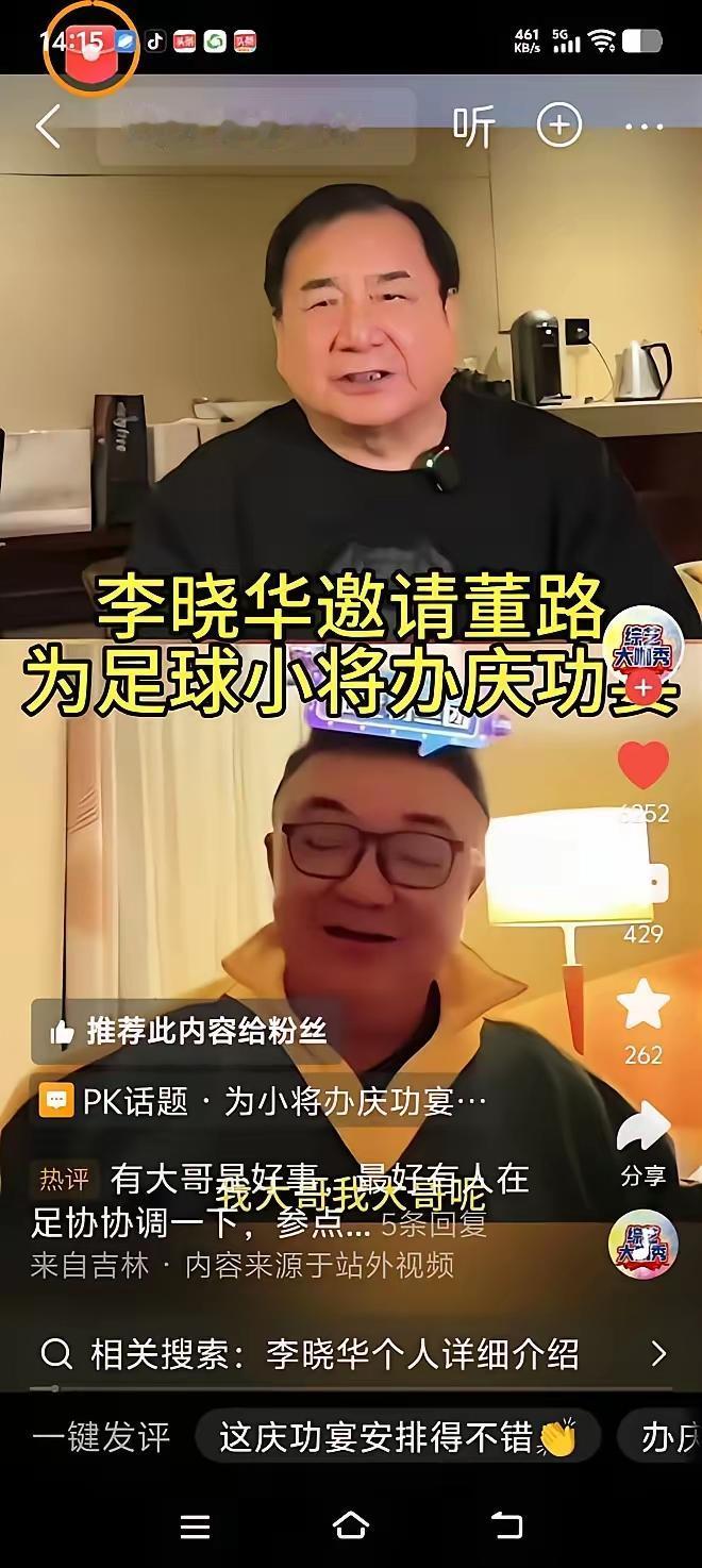这回定了，董路所称大哥李晓平真的给力，精彩就在6月27日！
​​董路直播报告大家
