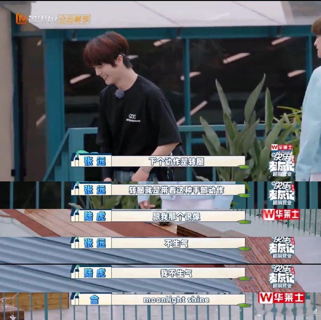 #张远陆虎双向奔赴的病情#一边做消气操一边互动的样子真的太好玩了，可以看出俩人的