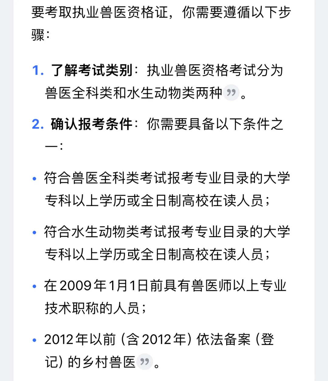 为了救助修狗们我要“硕升专”啦！