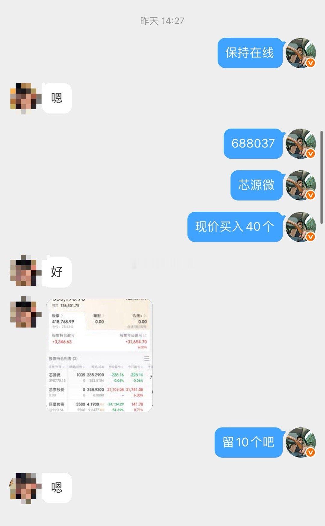 又是卖飞的一天，不过还好吧，卖飞其实就是赚了$芯源微 sh688037$ 突破4