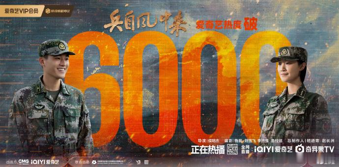 兵自风中来 更15～16集资源主演  欧豪 蓝盈莹 🔥🔥 