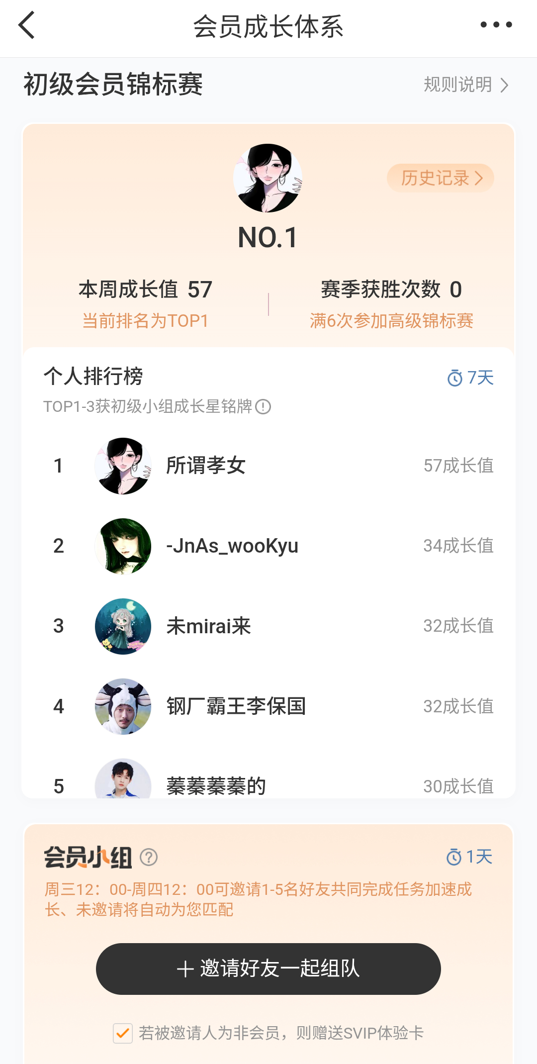 谁来