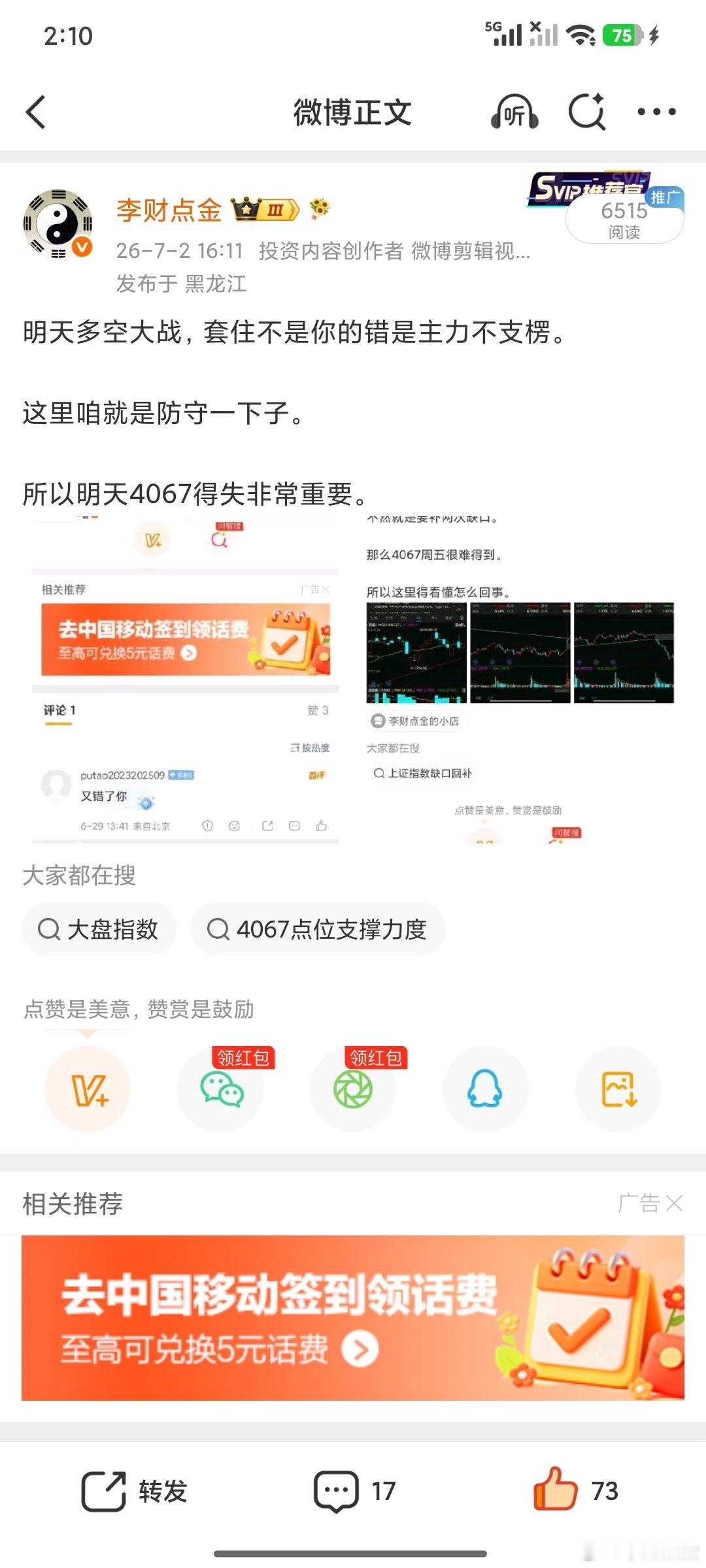 还有49分钟让我们拭目以待。太精彩了今天。 
