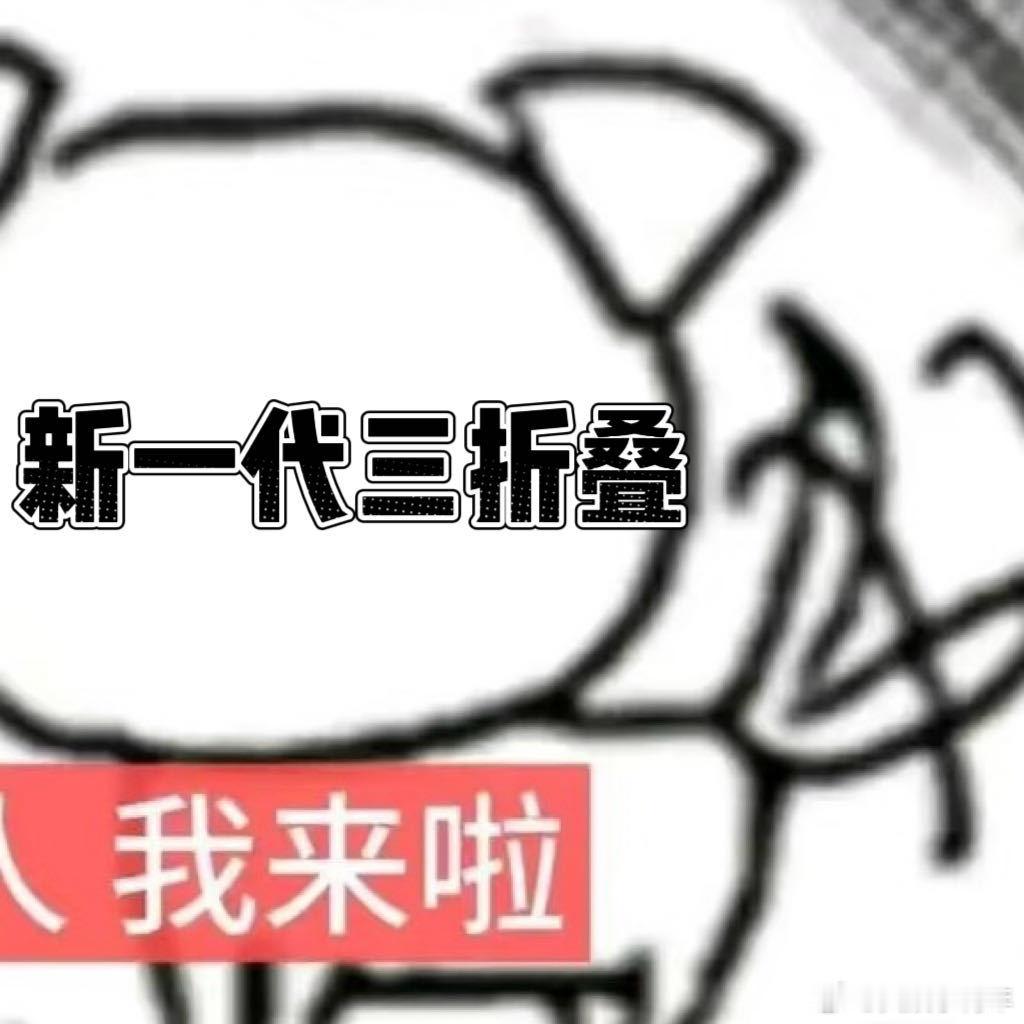 马龙一种很新的放大招姿势还有谁没看刚发布的马龙三折叠视频，里面的亮点真的不少~白