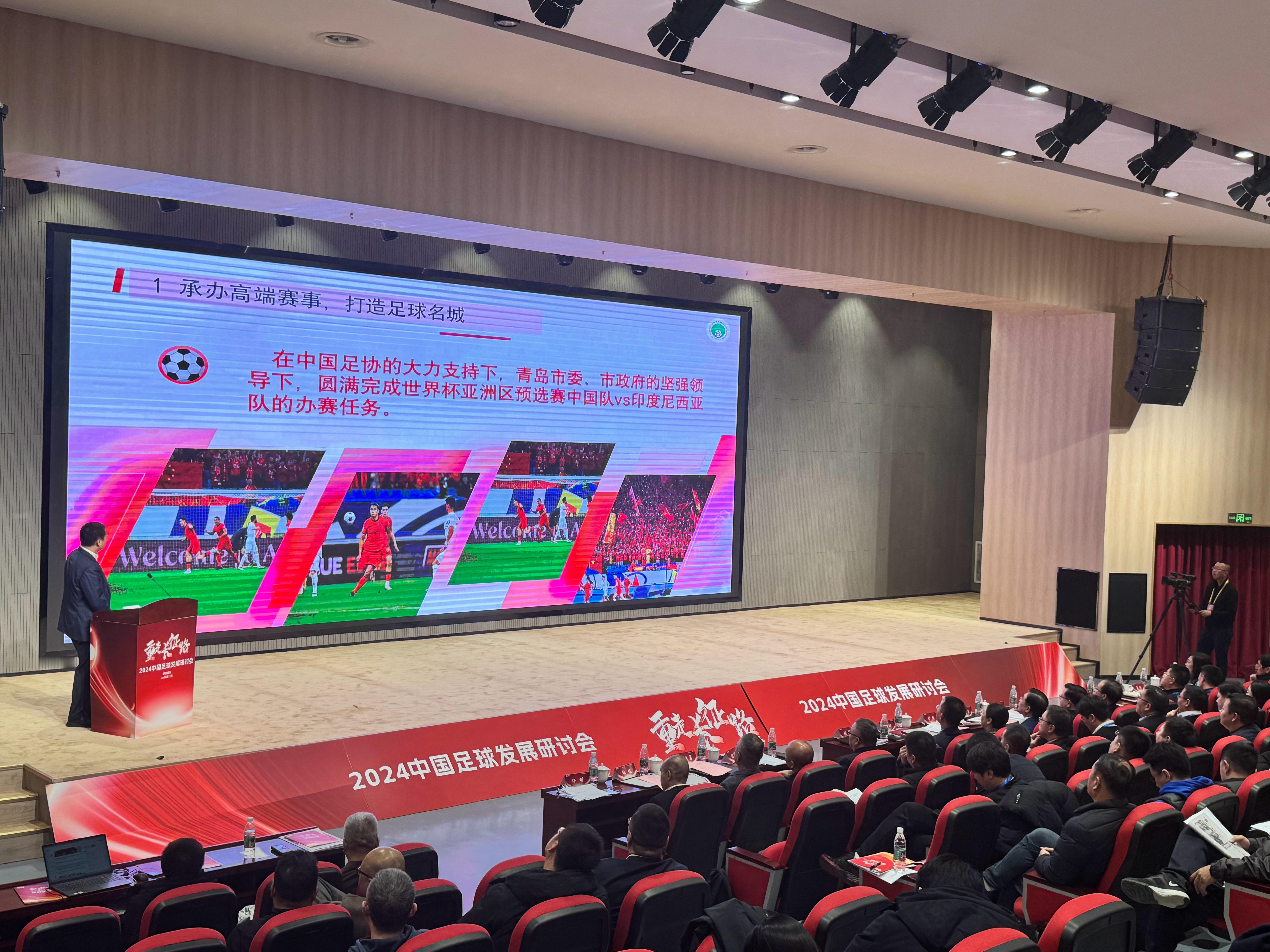 “重走长征路”中国足球发展研讨会在西安举行，16个重点足球城市代表，十多家职业俱