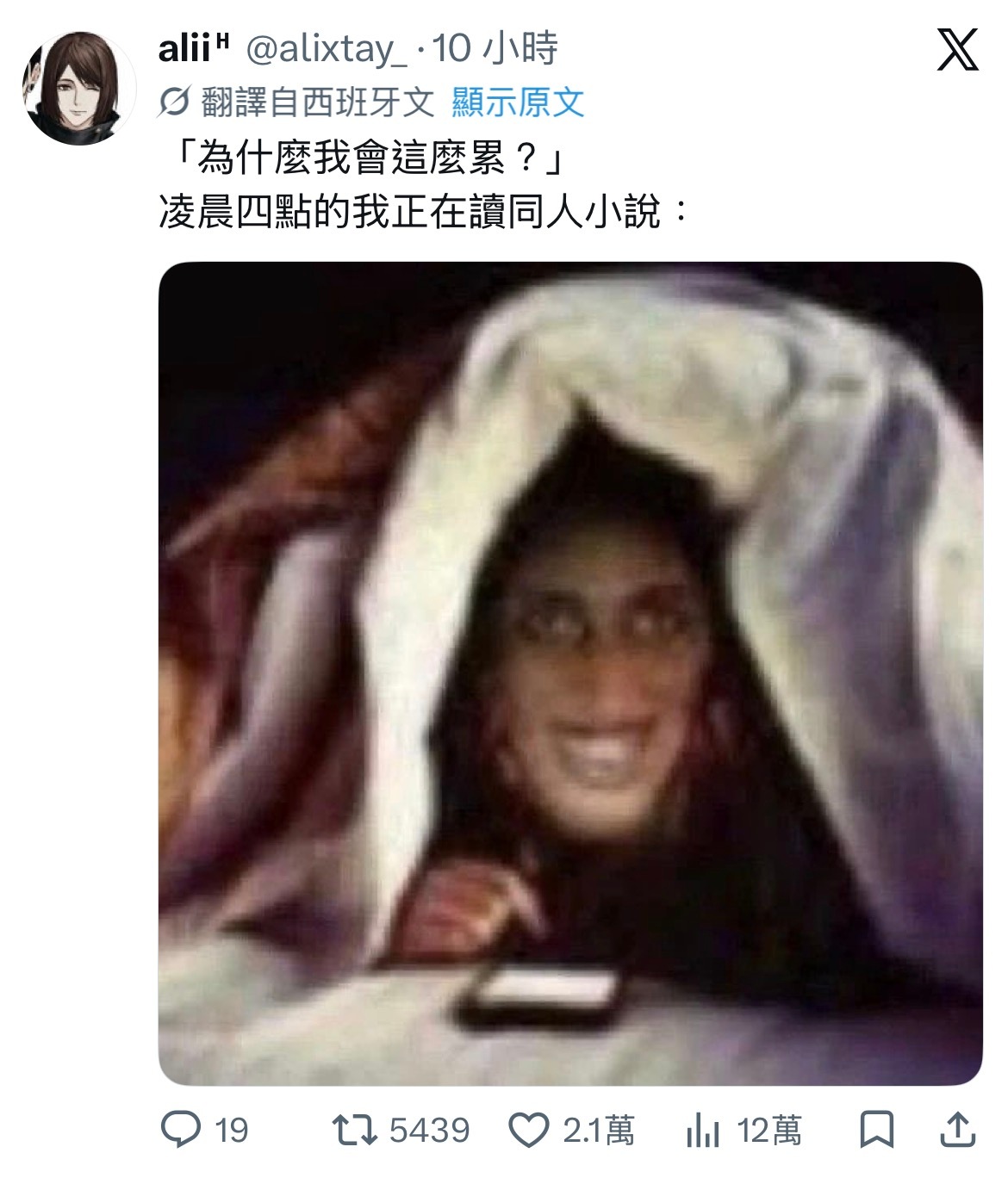 莪 