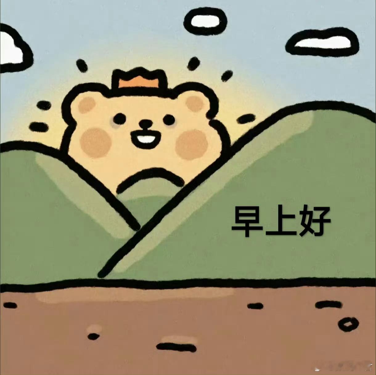 早啊朋友们，今儿周六，都啥安排？